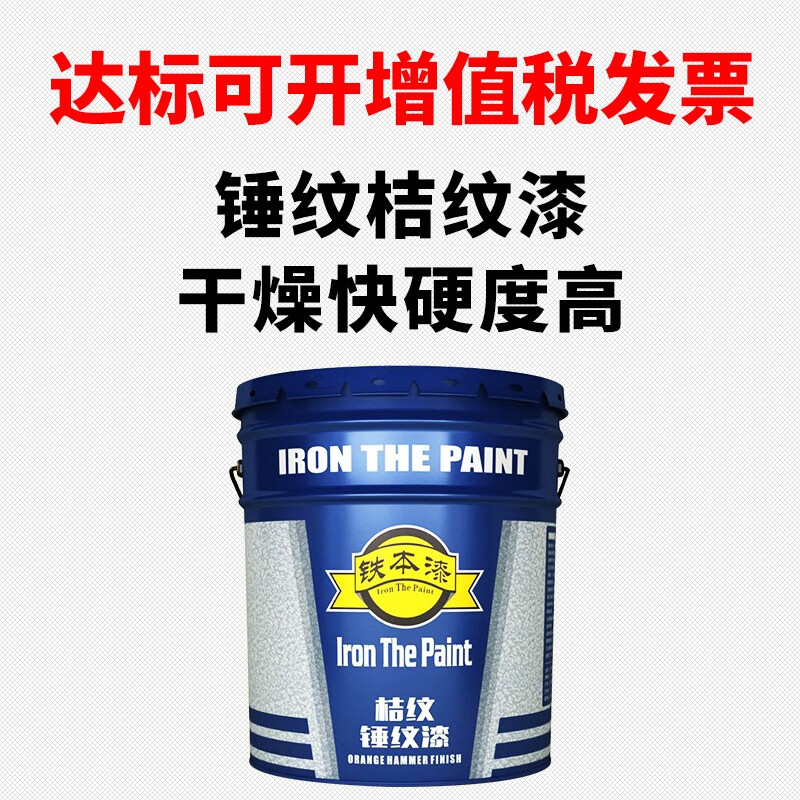 高效防護(hù)與美觀并存 銀色調(diào)錘紋漆在金屬表面翻新中的應(yīng)用